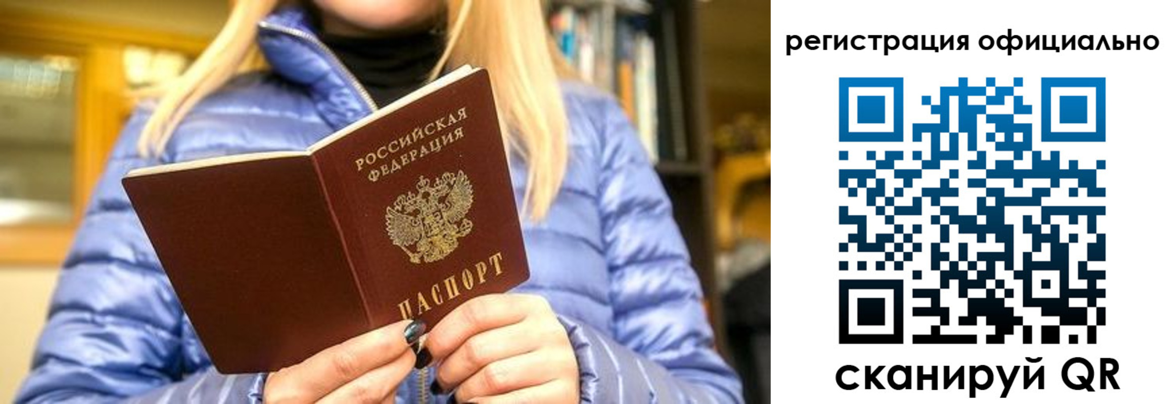 временная регистрация надежно в Цимлянске