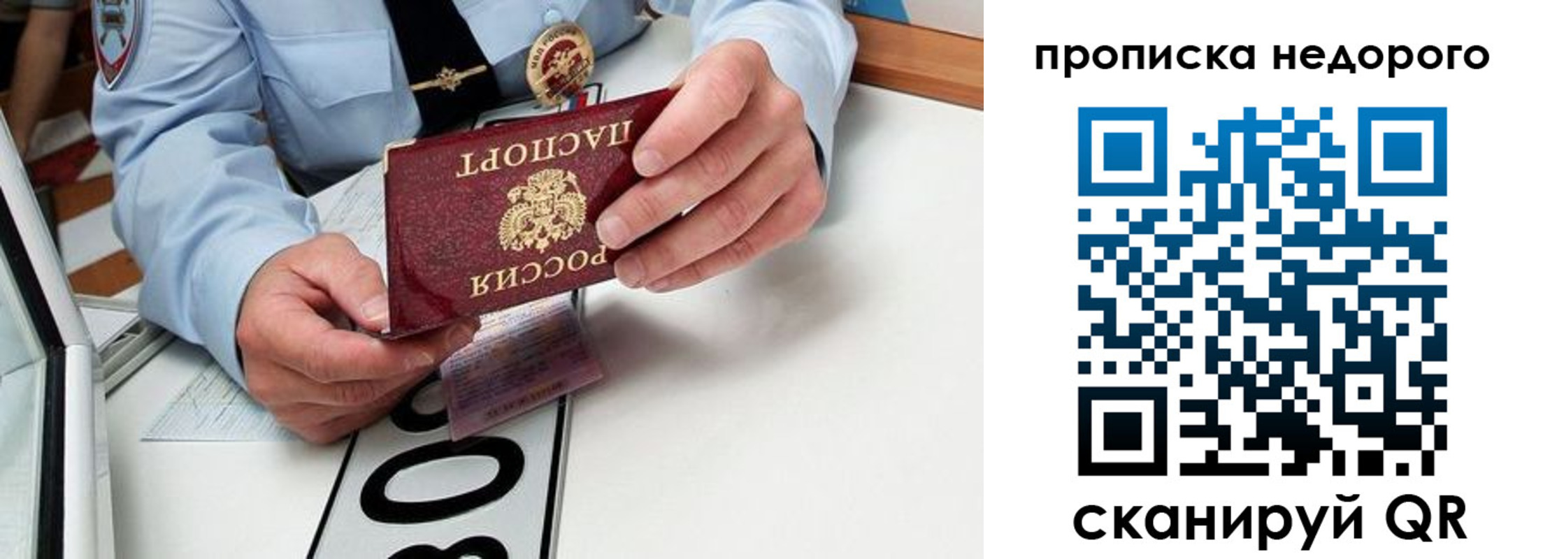 прописка регистрация в Цимлянске
