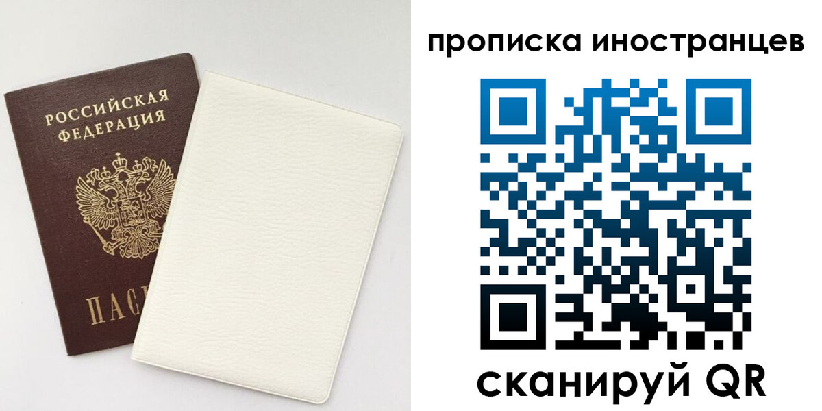 прописка регистрация в Цимлянске