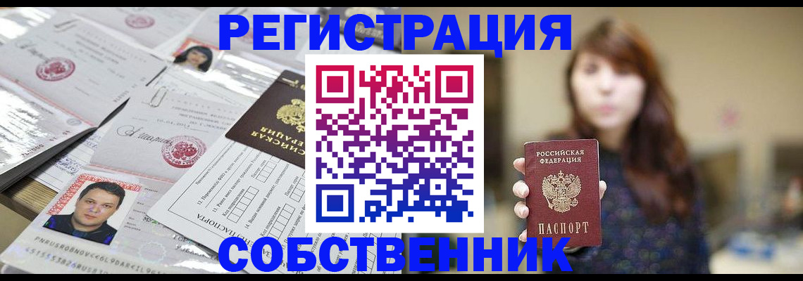 прописка иностранных граждан в Цимлянске
