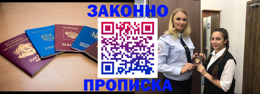 временная регистрация госуслуги в Цимлянске