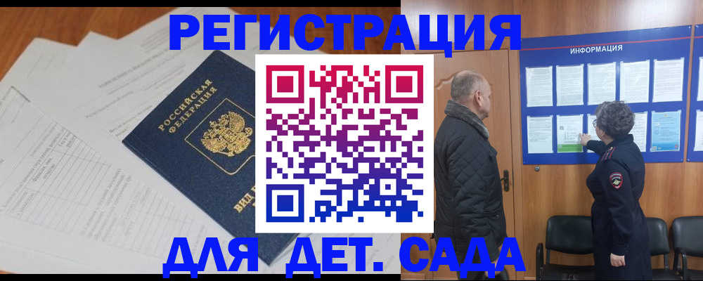 временная регистрация госуслуги в Цимлянске